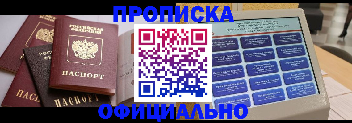 найти адрес прописки в Асино